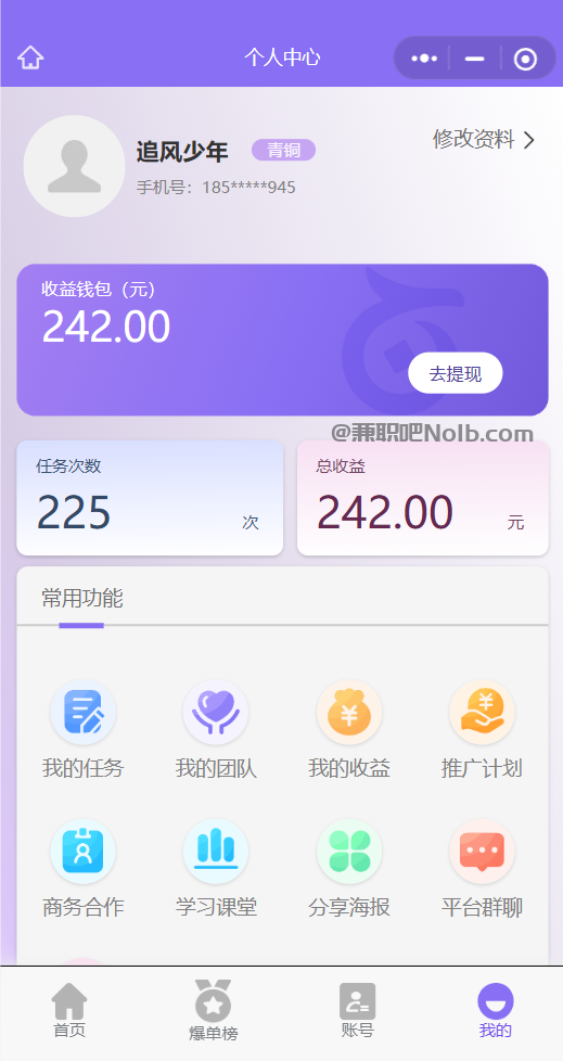 固原【赛扬有米】宝妈学生居家线上视频代发兼职平台,0撸赚米项目 第3张 固原【赛扬有米】宝妈学生居家线上视频代发兼职平台,0撸赚米项目 第3张