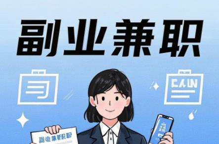 固原在手机上可以做哪些副业赚钱？